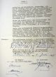 19550701-vertrag-skima-05.jpg